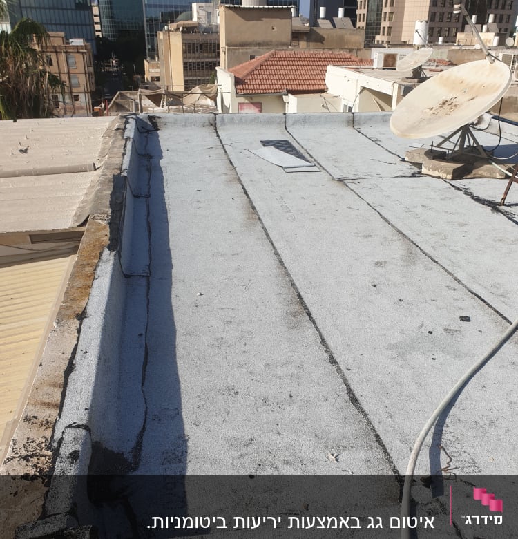 איטום גג ביריעות ביטומניות